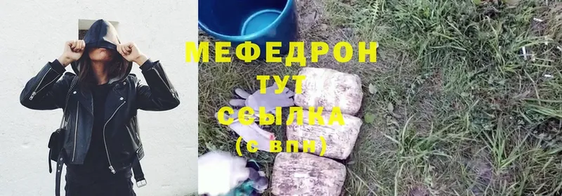 мега ТОР  Дегтярск  Меф VHQ 